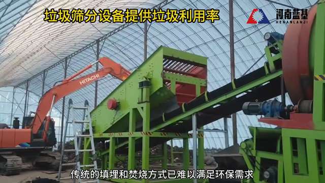 專業(yè)垃圾篩分處理設(shè)備的應(yīng)用會(huì)遇到哪些問題